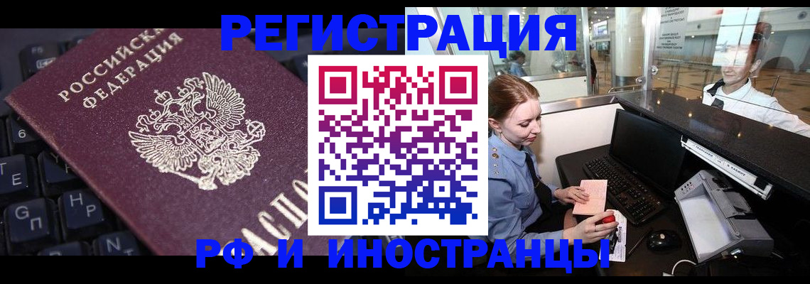 временная регистрация 2025 в Южно-Сухокумске